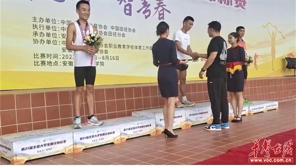 湖南水利水电职院李鑫怡