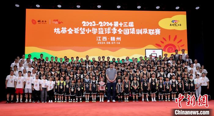 赣州迎来第十三届姚基金希望小学篮球季全国集